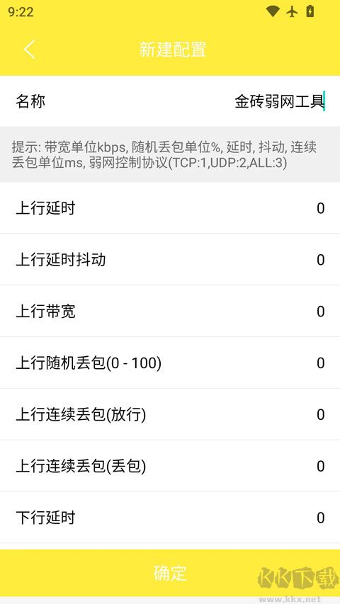 金砖弱网