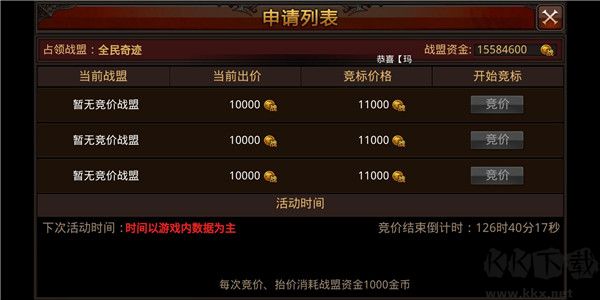 全民奇迹九游版