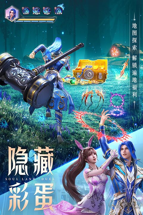 斗罗大陆魂师对决国际服