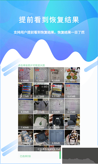 视频照片恢复大师