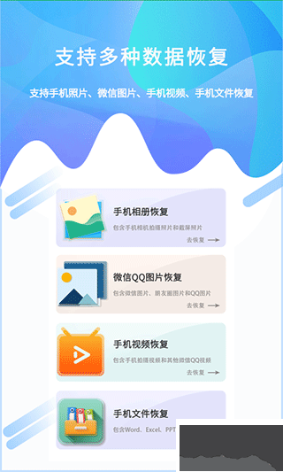 视频照片恢复大师
