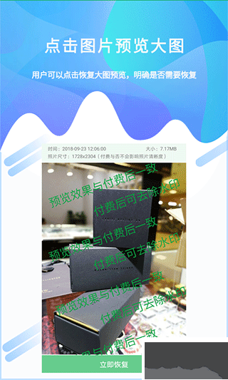 视频照片恢复大师