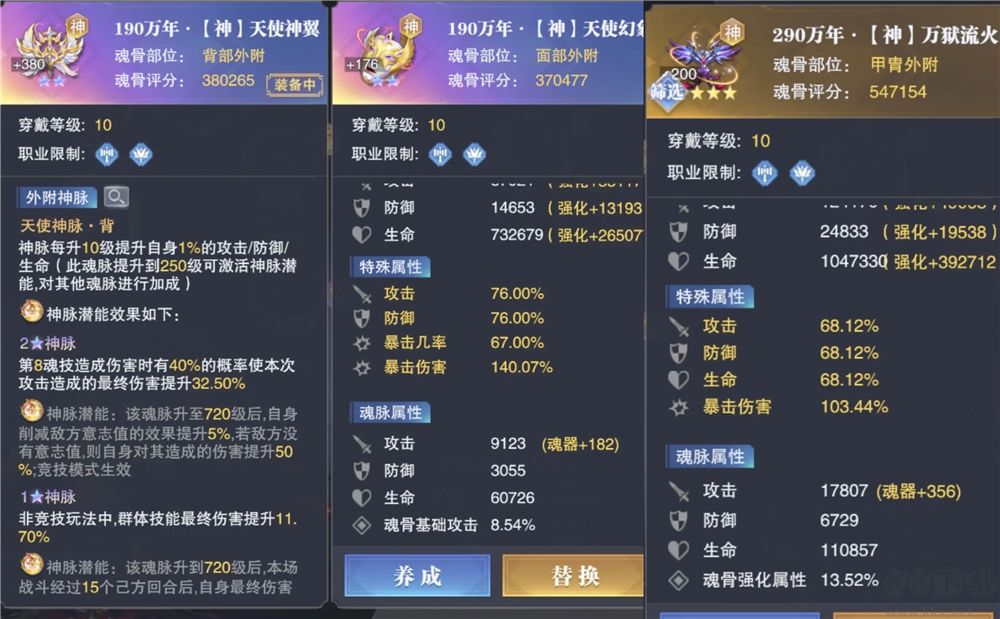 斗罗大陆魂师对决国际服