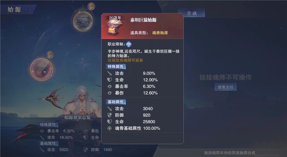 斗罗大陆魂师对决国际服