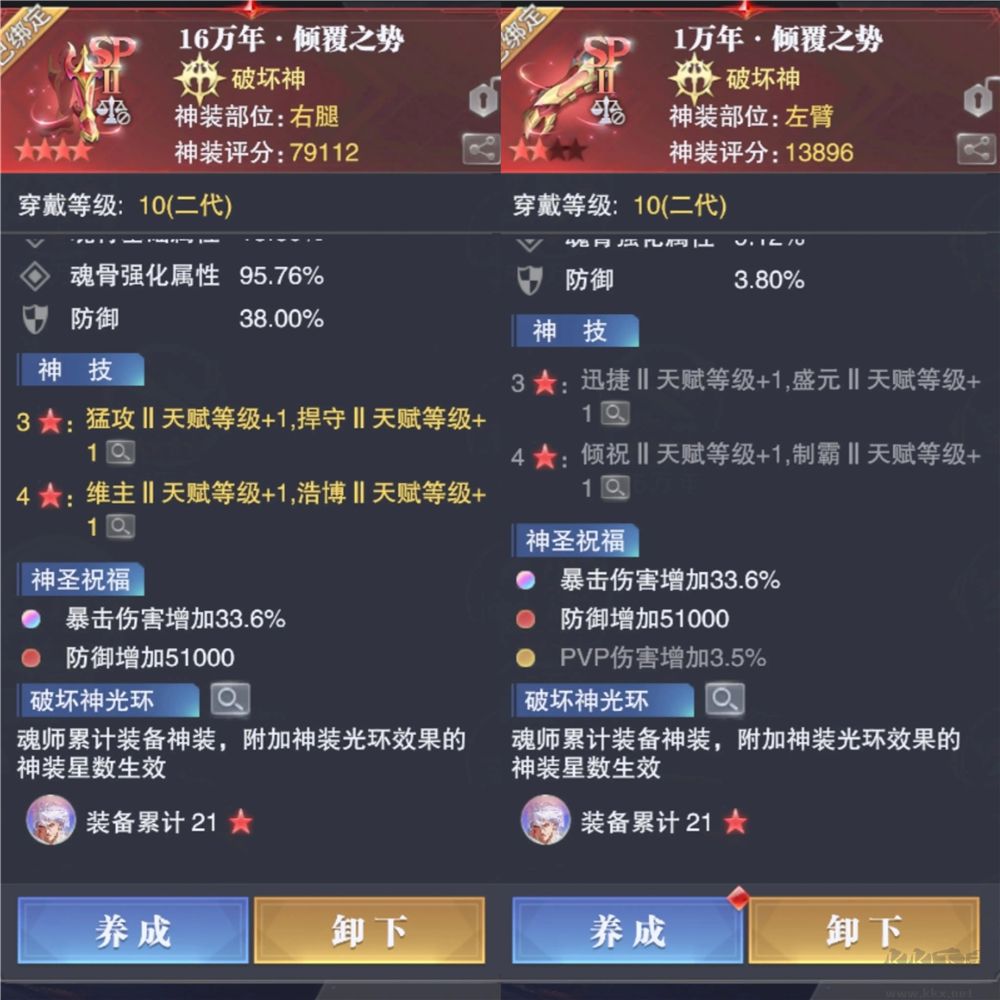 斗罗大陆魂师对决国际服