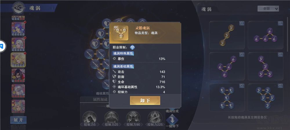 斗罗大陆魂师对决国际服