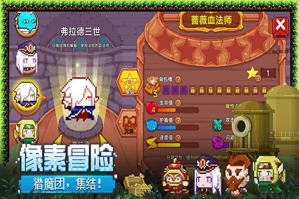 见习猎魔团九游版