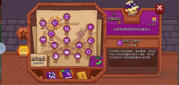 见习猎魔团九游版
