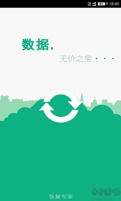 手机照片恢复