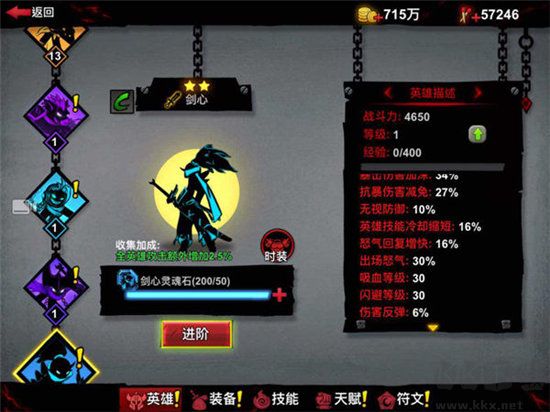 火柴人联盟2九游版