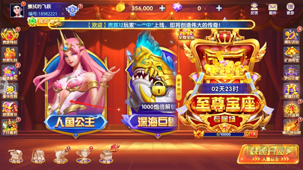 捕鱼侠3D官方版