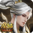 魔域口袋版手游版 v17.0.0怀旧版