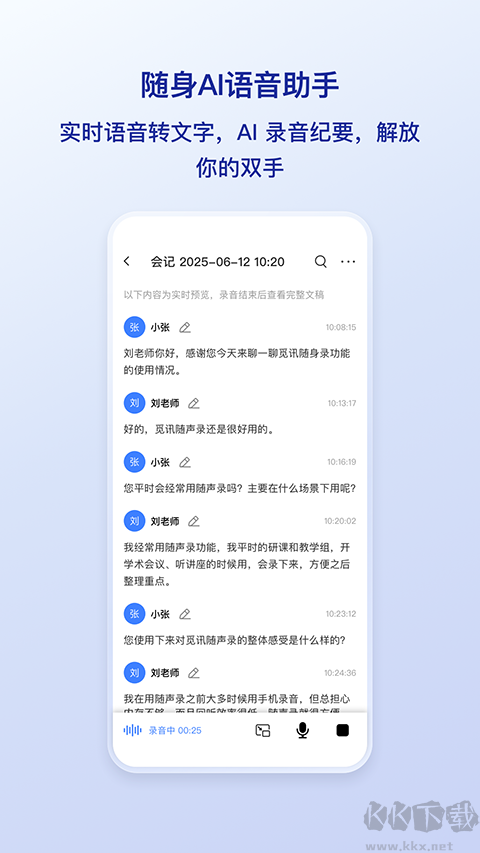 觅讯app手机版
