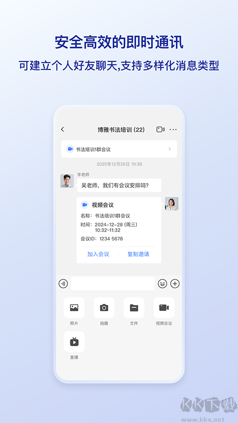 觅讯app手机版