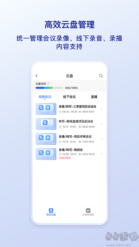 觅讯app手机版