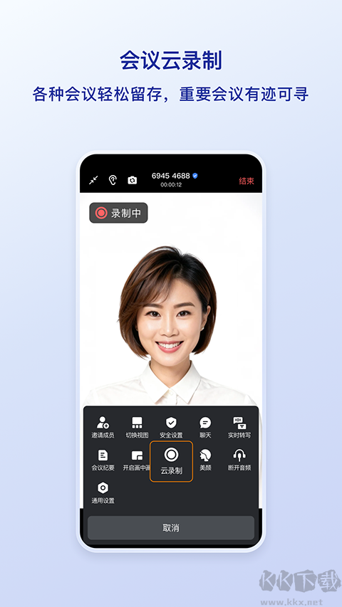 觅讯app手机版