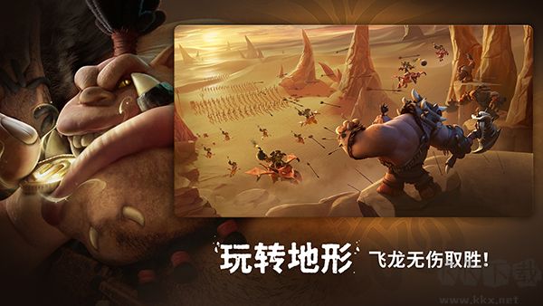 龙与纷争官网版