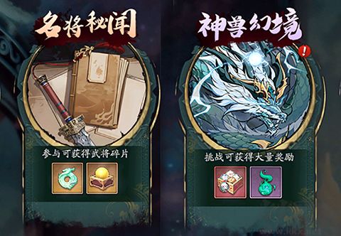 群英风华录九游版