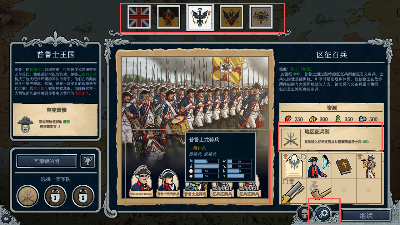 指挥大师(Master of Command)