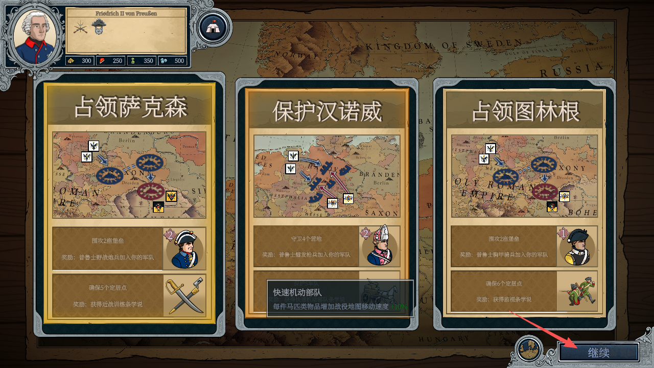 指挥大师(Master of Command)