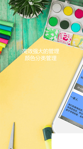 便利贴