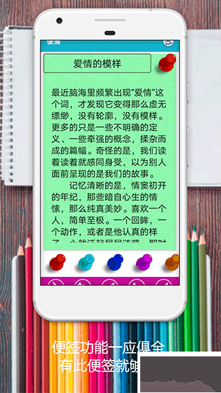 便利贴