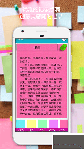 便利贴