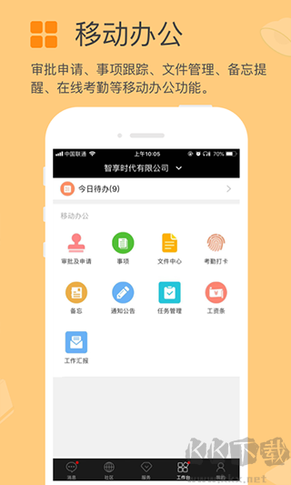方圆间