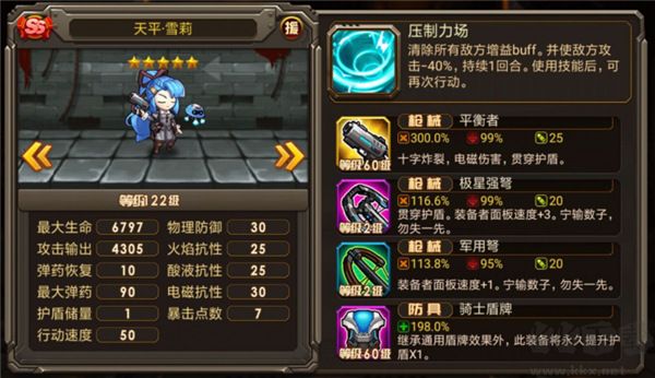 合金机兵(附兑换码)