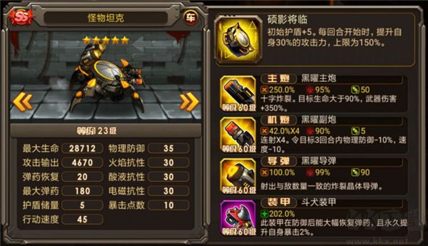 合金机兵(附兑换码)