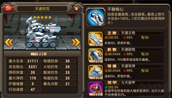 合金机兵(附兑换码)