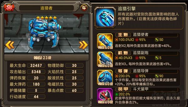 合金机兵(附兑换码)