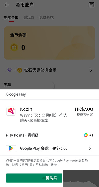 全民K歌
