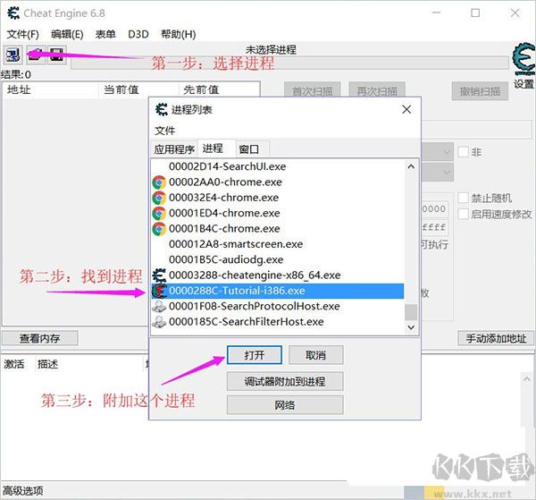 ce修改器