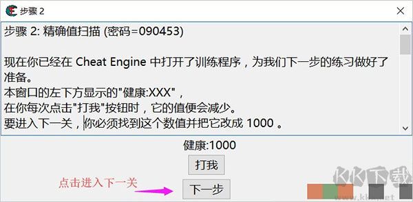 ce修改器