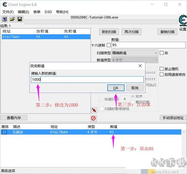 ce修改器