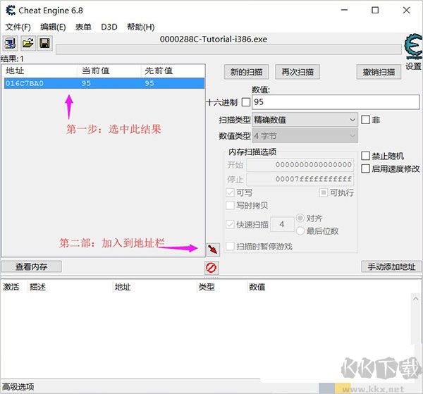 ce修改器