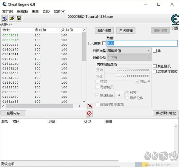 ce修改器