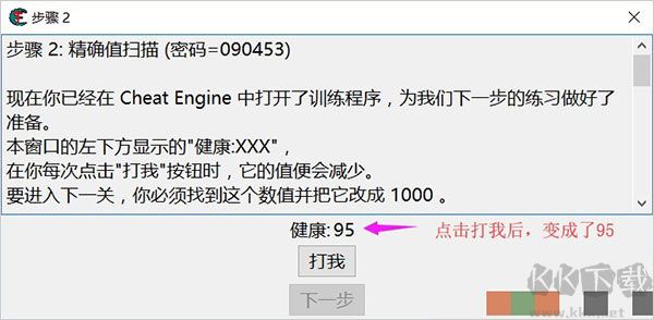 ce修改器