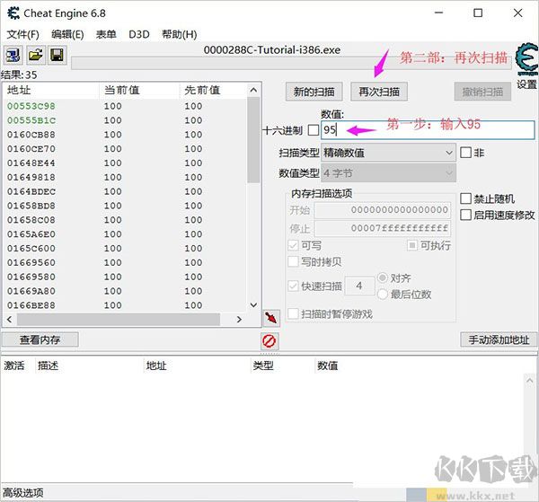 ce修改器