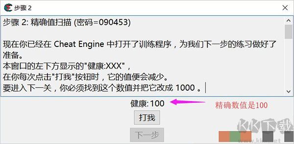 ce修改器