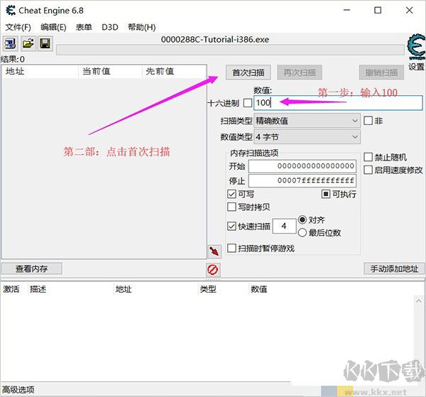 ce修改器