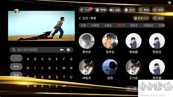 金音KTV点歌