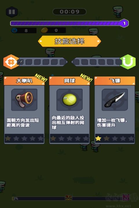 无畏闯关者