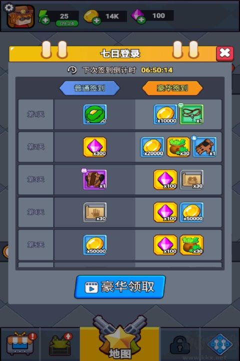 无畏闯关者