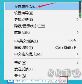 必应输入法