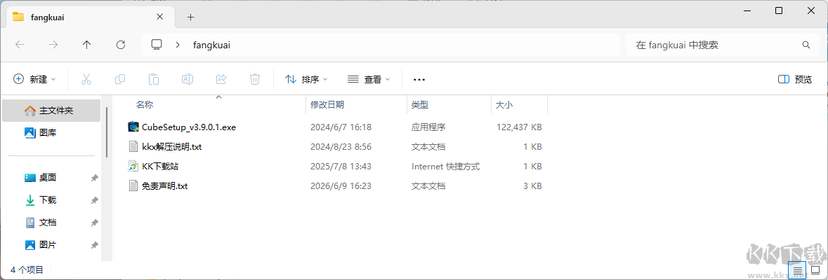 方块游戏平台官网版