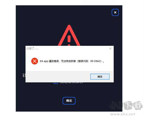 EA游戏平台官网版