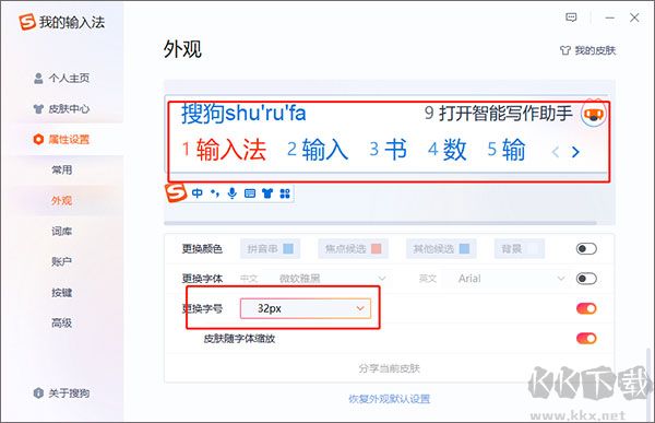 搜狗输入法