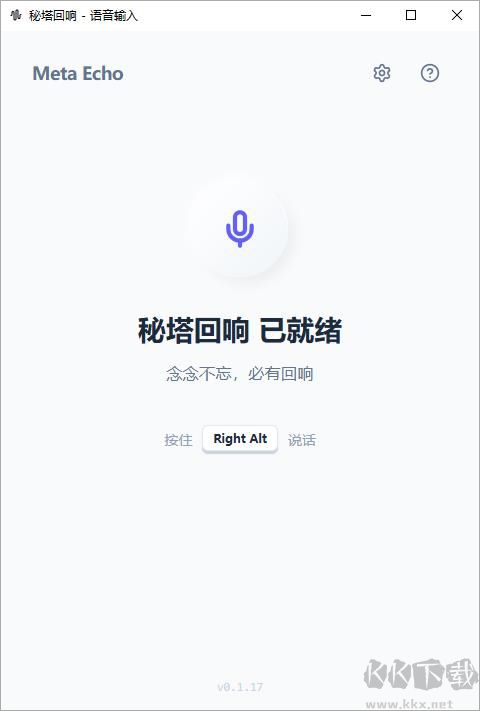 秘塔回响